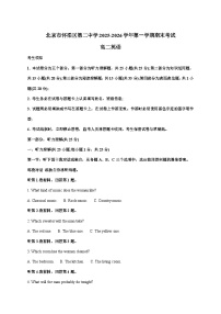 北京市怀柔区第二中学2025_2026学年高二上学期1月期末英语试卷 [含解析]