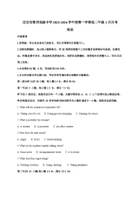 河北省迁安市第四高级中学（迁安市第一中学西校区）2025_2026学年高二上学期1月月考英语试卷 [含解析]