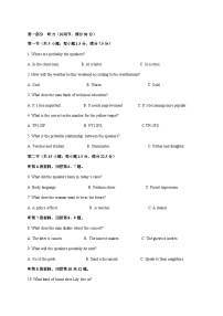 河南省杞县新世纪中学2025_2026学年高一上学期1月月考英语试卷 [含解析]