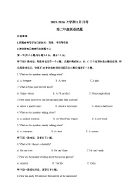 河南省新乡市红旗区新乡市新誉佳高级中学与新乡市永宏高级中学2025_2026学年高二上学期1月月考英语试卷 [含解析]
