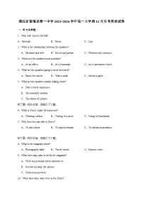 湖北省黄梅县第一中学2025_2026学年高一上学期12月月考英语试卷（含答案）