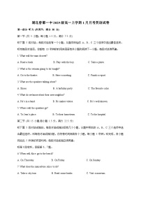 湖北省随州市曾都区曾都区第一高级中学2025_2026学年高一上学期1月月考英语试卷（含答案）
