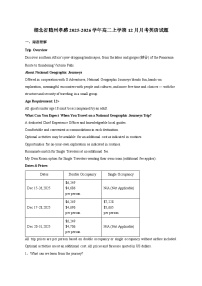 湖北省随州孝感2025_2026学年高二上学期12月月考英语试卷（含答案）