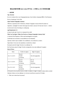 湖北省随州孝感2025_2026学年高二上学期12月月考英语试卷（含答案）