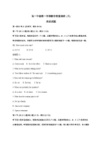 江苏省宿迁市宿豫区宿豫中学2025_2026学年高一上学期12月月考英语试卷 [含解析]