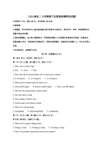 山东省滕州市第二中学2026年高二上学期1月月考英语试卷 [含解析]