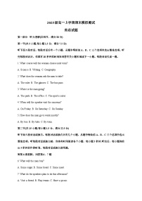 山东省潍坊市诸城繁华中学2025_2026学年高一上学期期末模拟英语试卷 [含解析]