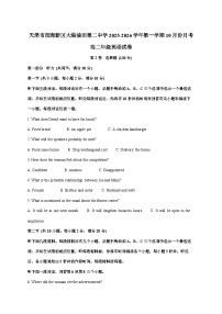 天津市滨海新区大港油田第二中学2025_2026学年高二上学期11月月考英语试卷（含答案）