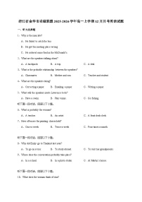 浙江省金华市卓越联盟2025_2026学年高一上学期12月月考英语试卷（含答案）