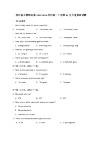 浙江省名校联合体2025_2026学年高一上学期12月月考英语试卷（含答案）