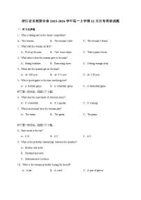 浙江省名校联合体2025_2026学年高一上学期12月月考英语试卷（含答案）