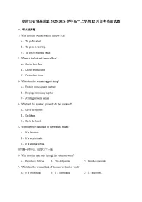 浙浙江省强基联盟2025_2026学年高一上学期12月月考英语试卷(含答案)