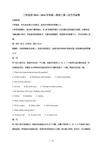福建省三明市沙县区三明北附高级中学2025-2026学年高二上册1月月考英语试卷（含解析）