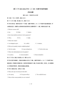 福建省厦门市第十中学2025-2026学年高二上册期中英语试卷（含解析）