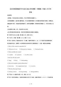 河北省迁安市第四高级中学（迁安市第一中学西校区）2025-2026学年高二上册1月月考英语试卷（含解析）