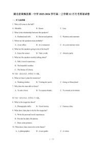 湖北省黄梅县第一中学2025-2026学年高一上册12月月考英语试卷（含答案）
