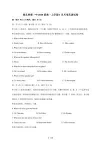 湖北省随州市曾都区曾都区第一高级中学2025-2026学年高一上册1月月考英语试卷（含答案）
