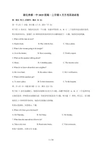 湖北省随州市曾都区曾都区第一高级中学2025-2026学年高一上册1月月考英语试卷（含答案）