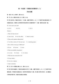 江苏省宿迁市宿豫区宿豫中学2025-2026学年高一上册12月月考英语试卷（含解析）