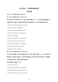山东省潍坊市诸城繁华中学2025-2026学年高一上册期末模拟英语试卷（含解析）
