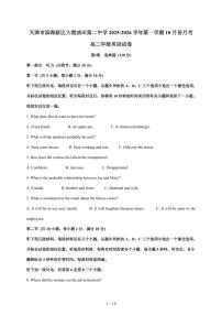 天津市滨海新区大港油田第二中学2025-2026学年高二上册11月月考英语试卷（含答案）