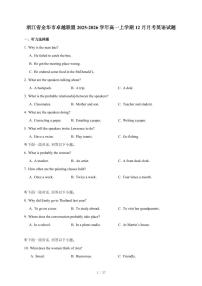 浙江省金华市卓越联盟2025-2026学年高一上册12月月考英语试卷（含答案）