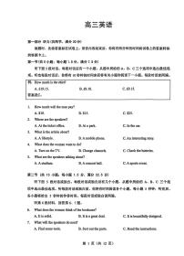 湖北省2025-2026学年高三上学期1月调考第二次联考英语试卷（含答案及听力音频、听力原文）