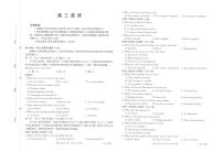 陕西省2026届高三上学期1月期末联考英语试题（含答案及听力原文、无听力音频）
