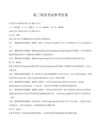 云南省2026届高三上学期1月百万大联考英语试题（含答案无听力音频、无听力原文）