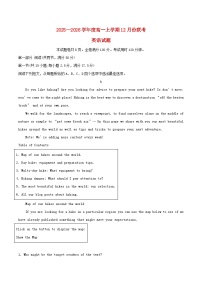 广东省茂名市2025_2026学年高一英语上学期12月份联考试题