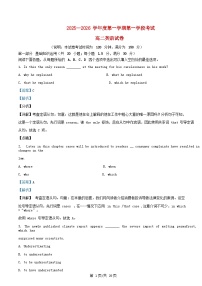 广东省深圳市2025_2026学年高二英语上学期期中测试试题含解析