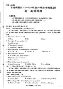 2025-2026学年贵州省安顺市高一第一学期期末教学质量检测英语试题（含答案）