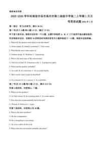 2025-2026学年河南省许昌市禹州市第三高级中学高二上学期1月月考英语试题（含答案） (1)