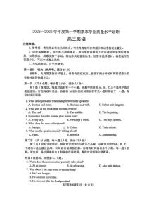 英语丨山东省烟台市2026届高三上学期1月期末考试试卷及答案