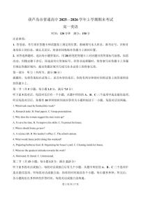 英语-辽宁省葫芦岛市2025-2026学年高一上学期1月期末试题及答案