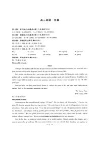 2026届湖南高考一模英语试题及答案含听力音频