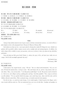 湖南省多校2025-2026学年高三上学期1月期末联考英语试题（PDF版附解析）含听力音频