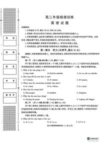 陕西省榆林市2026届高三上学期1月期末考试英语试题（PDF版附解析）