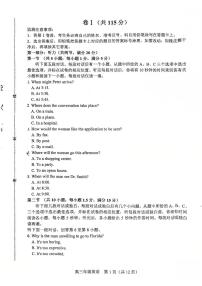 天津市和平区2025-2026学年高三上学期1月期末考试英语试题（PDF版附答案）