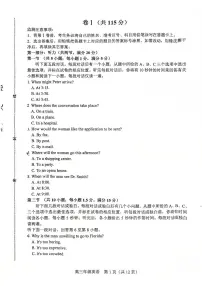 天津市和平区2025-2026学年高三上学期1月期末考试英语试题（PDF版附答案）