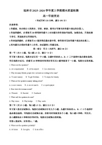 广西壮族自治区桂林市2025-2026学年高一上学期1月期末英语试题（原卷版+解析版）