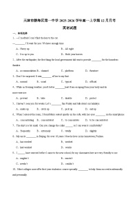 天津市静海区第一中学2025-2026学年高一上学期12月月考英语试题（Word版附答案）