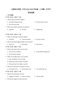 内蒙古巴彦淖尔市第一中学2025-2026学年高一上学期1月月考英语试题（Word版附答案）含听力音频