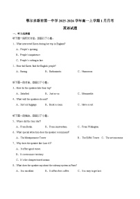 内蒙古鄂尔多斯市第一中学2025-2026学年高一上学期1月月考英语试题（Word版附答案）含听力音频