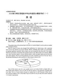 广东省大湾区普通高中2026届高三上学期1月一模英语试题（PDF版附答案）