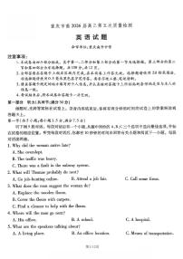 重庆市南开中学2026届高三上学期第五次质量检测英语试卷（无答案）