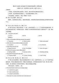 2026届重庆市九龙坡区高三学业质量调研抽测第一次英语试题（含答案）