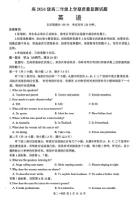 四川省泸州市2025-2026学年高二上学期期末质量监测英语试卷