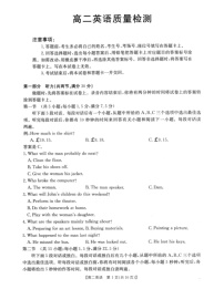 辽宁省辽阳市2025-2026学年高二上学期1月期末考试英语试卷