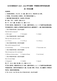 贵州省安顺市2025-2026学年高二年级上学期期末质量监测英语试题（原卷版+解析版）